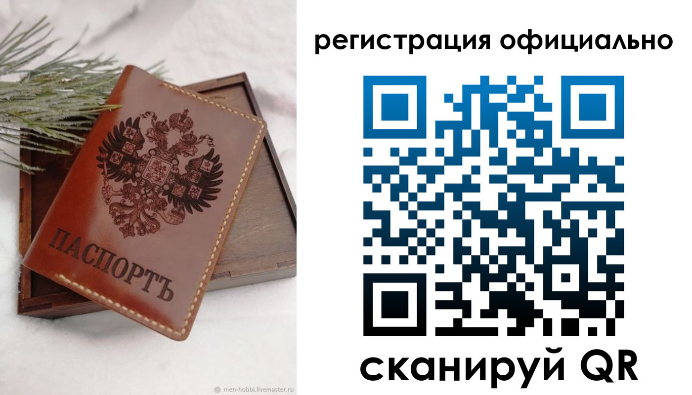 прописка для военкомата в Верхней Салде